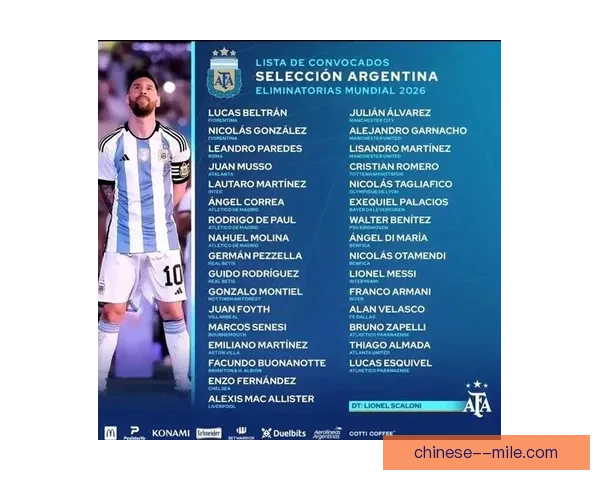 劳塔罗单刀破门难救阿根廷国家队败局终结希望