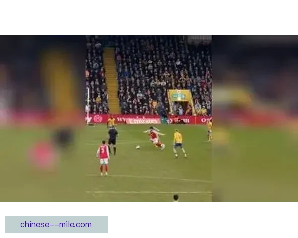 宽萨足总杯力克阿森纳防守稳健展现稳固防线能力