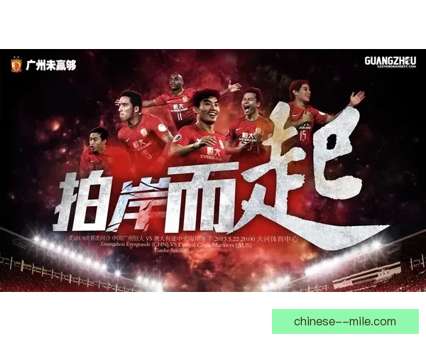 横滨水手亚冠决赛上演惊心动魄大逆转 遗憾错失冠军梦