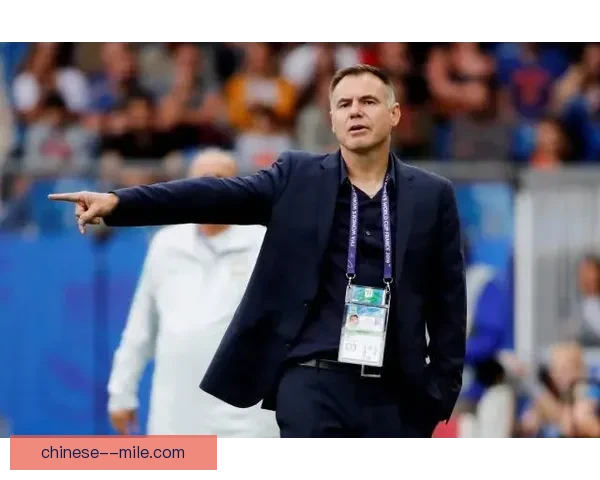 米利西奇接任中国女足主帅助力球队冲击国际赛事新高峰