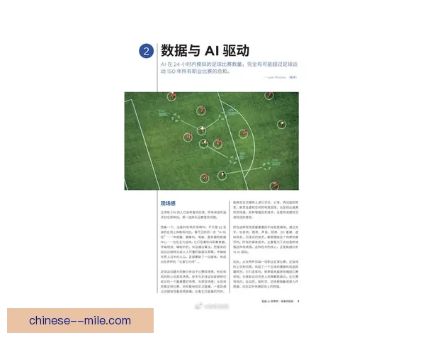 联想展示未来AI球场安防系统 助力2026世界杯提升赛事安全保障