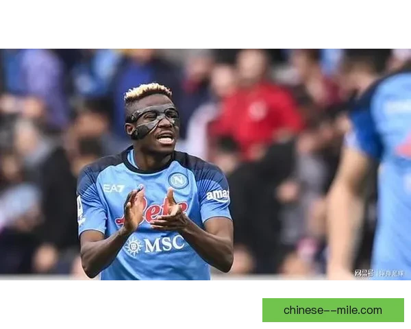 维克托奥斯梅恩因未能转会被那不勒斯从意甲报名名单中除名