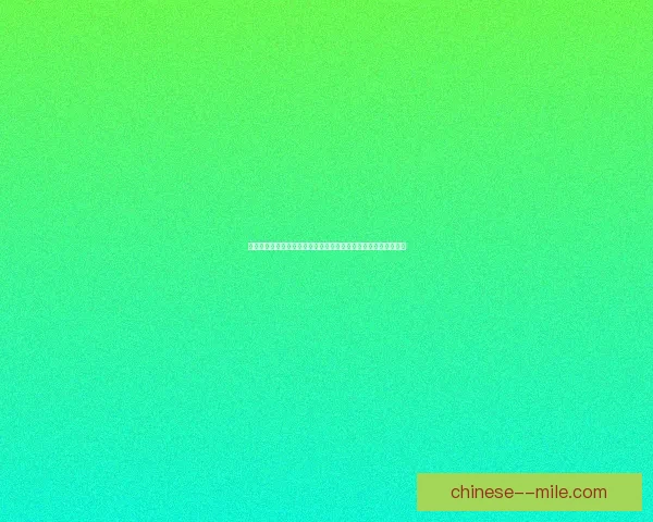 今夜亚洲杯争冠格局突变多强博弈悬念升级谁能登顶决战时刻来临