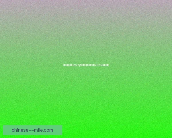 基于劳塔罗在欧协联赛事中稳定性变化的综合观察研究趋势分析与影响评估 基于劳塔罗在欧协联赛事中稳定性变化的综合观察研究趋势分析与影响评估